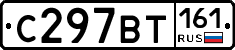 С297ВТ161 - 