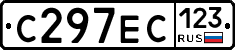 С297ЕС123 - 