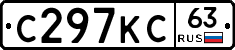 С297КС63 - 