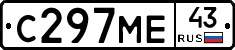 С297МЕ43 - 