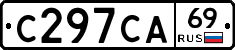С297СА69 - 