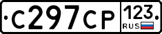 С297СР123 - 