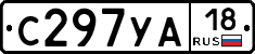 С297УА18 - 