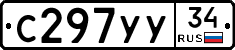 С297УУ34 - 