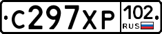 С297ХР102 - 