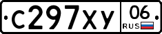 С297ХУ06 - 