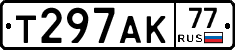 Т297АК77 - 