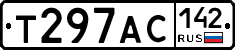 Т297АС142 - 