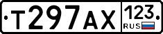 Т297АХ123 - 