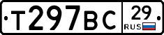 Т297ВС29 - 
