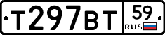 Т297ВТ59 - 
