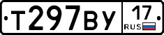 Т297ВУ17 - 