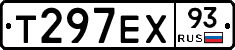 Т297ЕХ93 - 