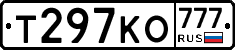 Т297КО777 - 