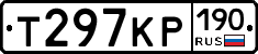 Т297КР190 - 