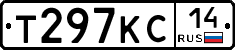 Т297КС14 - 