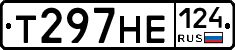 Т297НЕ124 - 