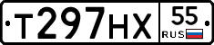 Т297НХ55 - 