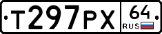 Т297РХ64 - 