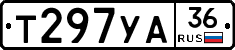Т297УА36 - 