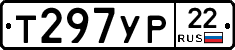 Т297УР22 - 