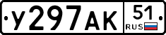 У297АК51 - 