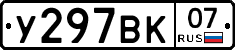 У297ВК07 - 