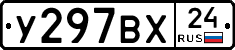 У297ВХ24 - 