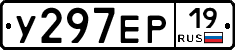 У297ЕР19 - 