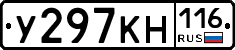 У297КН116 - 