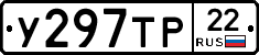 У297ТР22 - 