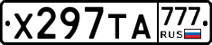 Х297ТА777 - 