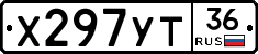 Х297УТ36 - 