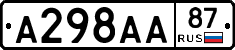 А298АА87 - 