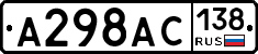 А298АС138 - 