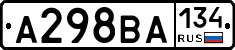 А298ВА134 - 