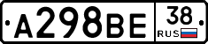 А298ВЕ38 - 