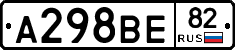 А298ВЕ82 - 