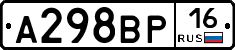 А298ВР16 - 