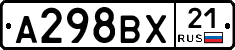 А298ВХ21 - 