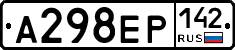 А298ЕР142 - 