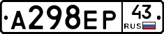 А298ЕР43 - 