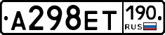 А298ЕТ190 - 