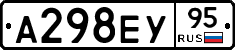 А298ЕУ95 - 