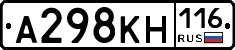 А298КН116 - 