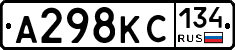 А298КС134 - 