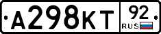 А298КТ92 - 