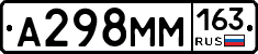 А298ММ163 - 