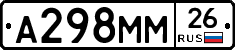 А298ММ26 - 
