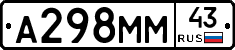 А298ММ43 - 